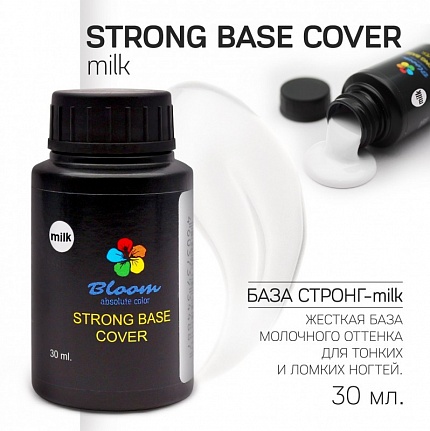 Bloom, Strong Cover Base - Камуфлирующая жесткая база MILK (30 мл)