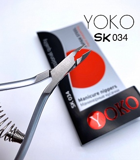 Кусачки для кутикулы SK 034 с пружиной, кромка 6,5 мм YOKO