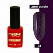 Гель-лак CHARME Laser purple effect № 04 Алита (10 г.)