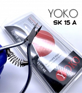 Кусачки для кутикулы SK 015 А с пружиной, кромка 7мм (низкая пятка) YOKO